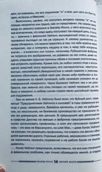 Ричард Руссо: Эмпайр Фоллз