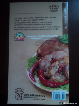 Грузинская кухня