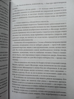 Дэвид Лоуренс: Любовник леди Чаттерли