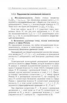 Аскар Туганбаев: Основы высшей математики. Учебник для СПО. Часть 4