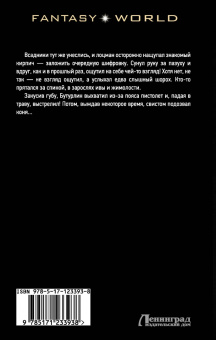 Андрей Посняков: Сокровища государя