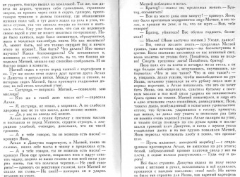 Антон Чехов: Архиерей