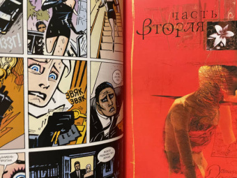 Нил Гейман: The Sandman. Песочный человек. Книга 9. Милостивые