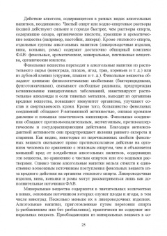 Родионова, Ольховатов, Степовой: Технология алкогольных напитков. Учебное пособие для СПО