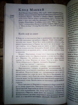 Журнал Иностранная литература № 10. 2021