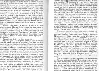 Теодор Драйзер: Дженни Герхардт