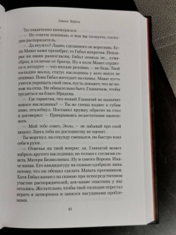 Энн Леки: Башня Ворона