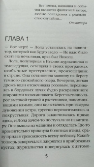 Ольга Гаврилина: Портрет чудовища