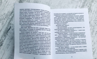 Елена Катишонок: Против часовой стрелки