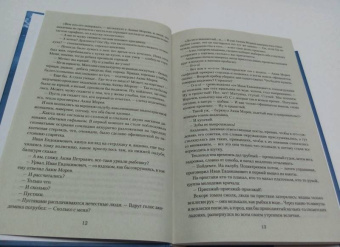 Федор Панферов: Волга-матушка река. Книга 1. Удар