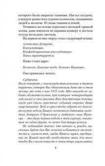 Морис Леблан: Арсен Люпен и Остров Тридцати Гробов