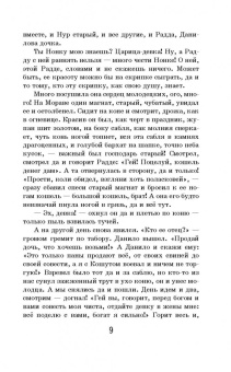 Максим Горький: На дне