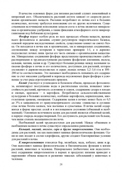 Матюк, Мазиров, Полин: Земледелие. Учебник для вузов