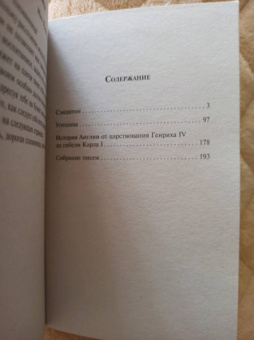 Джейн Остен: Сэндитон