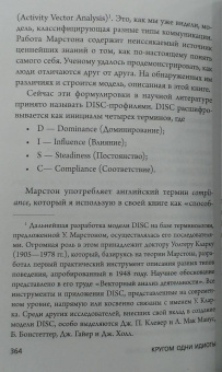 Томас Эриксон: Кругом одни идиоты. Если вам так кажется, возможно, вам не кажется