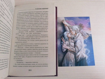 Ника Веймар: Не дразните некроманта!