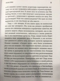 Тодд Барри: Я тебя улыбаю. Приключения известного комика