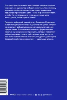 Владимир Моженков: Цель-Действие-Результат. 7 простых шагов к жизни, наполненной смыслом