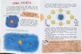Юлия Брыкова: Все тайны Нового года