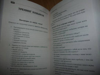 Геннадий Старшенбаум: Психолог-практик. Тренинг профессионального мастерства
