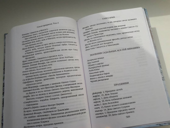 Тэд Уильямс: Скала Прощания. Том 2