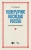 Геннадий Богданов: Культурное наследие России. Воспитание молодежи. Учебное пособие для вузов