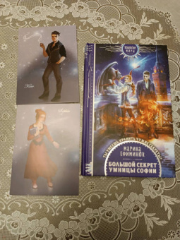 Марина Ефиминюк: Большой секрет умницы Софии