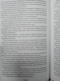 Фазиль Искандер: Кролики и удавы. Человек и его окрестности