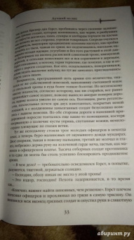 Джо Аберкромби: Герои