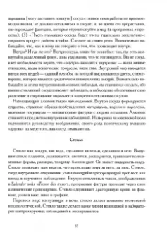 Джеймс Хиллман: Алхимическая психология