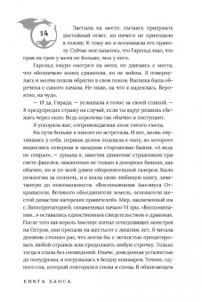 Анастасия Некрасова: Книга Хаоса. Том 1. Земля чудовищ