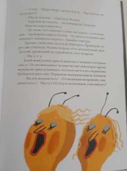 Михаил Нисенбаум: Полосатые сказки