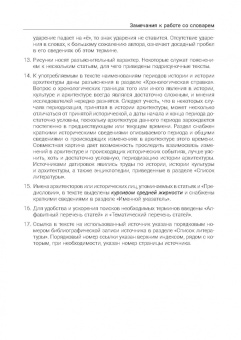 Алла Партина: Архитектурный лексикон:  иллюстрированный словарь