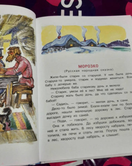 Андерсен, Гофман, Бажов: Снегурочка. Зимние сказки