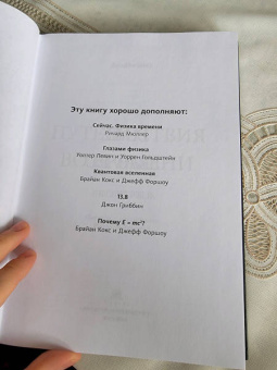 Джеймс Глик: Путешествия во времени. История