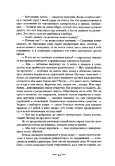 Дарья Кузнецова: Заведите себе дракона