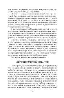 Рапопорт, Балакирев, Одинцова: Вахтанговская театральная школа. От 30-х годов XX века до наших дней. Учебно-методическое пособие