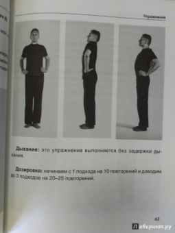 Сергей Агапкин: Динамическая гимнастика для любого возраста. Йога-вьямма. В движении -жизнь