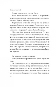 Бой Ван: Иллюзия разобщенности