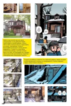 Брайан О`Мэлли: Скотт Пилигрим и его маленькая прекрасная жизнь