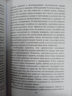 Мальтус, Печчеи: «Слишком тесно». О пользе войн и эпидемий