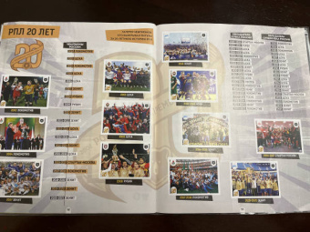 Альбом Российская Премьер-Лига, сезон 2021-2022