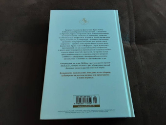 Фриц Лейбер: Корабль отплывает в полночь