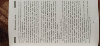 Викентий Вересаев: На японской войне