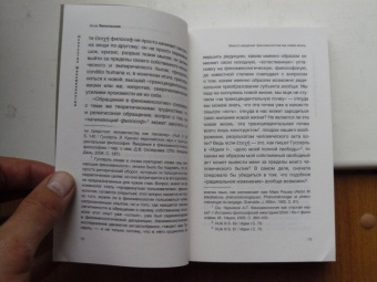 Анна Ямпольская: Искусство феноменологии