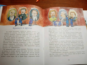 Елена Литвяк: Пушкин и лицей