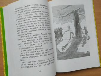 Софья Прокофьева: Удивительные приключения мальчика без тени и тени без мальчика