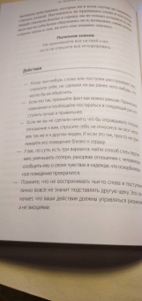 Гоулстон, Голдберг: Не мешай себе жить. Как справиться со страхом, обидой, чувством вины, прокрастинацией