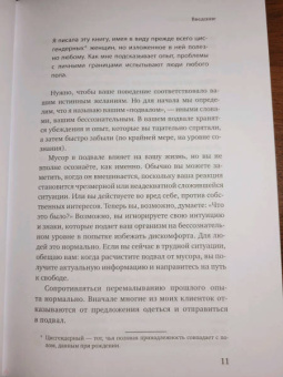 Терри Коул: Здоровые границы.Как научиться отстаивать свои интересы и перестать отказываться от себя ради други