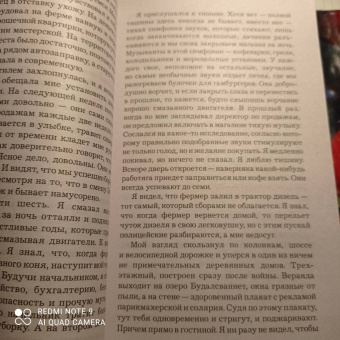 Ю Несбё: Королевство